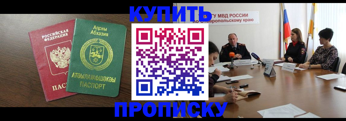 прописка в квартире в Долинске