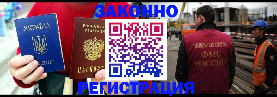 временная регистрация для всех в Долинске